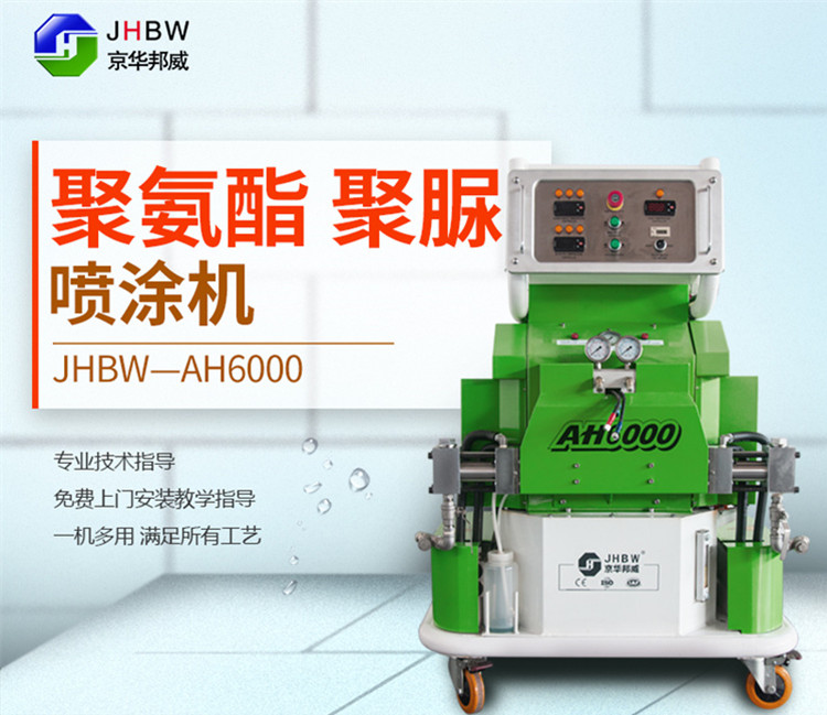 聚氨酯噴涂設(shè)備 聚脲噴涂機(jī)_副本.jpg