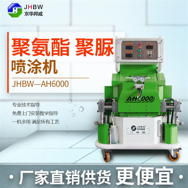 聚氨酯噴涂設(shè)備一機多用可以噴涂聚脲嗎?