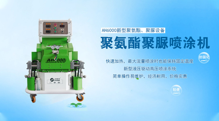 聚氨酯噴涂設備 聚脲噴涂機 (2).jpg