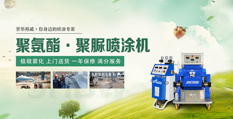 車廂耐磨使用聚脲噴涂機噴涂的好處？濟南京華邦威