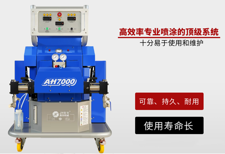 聚氨酯噴涂設備選擇的材料有哪些性能？-京華邦威