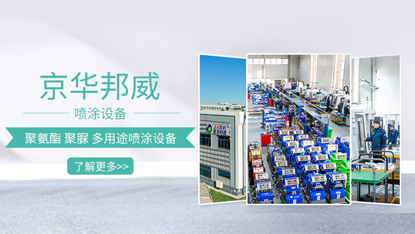 聚脲噴涂為何廣受好評(píng)?它的防護(hù)性能太厲害!