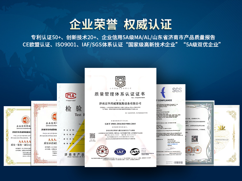 京華邦威榮譽認證 京華邦威榮譽認證