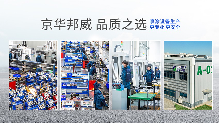 濟南京華邦威聚氨酯設備有限公司